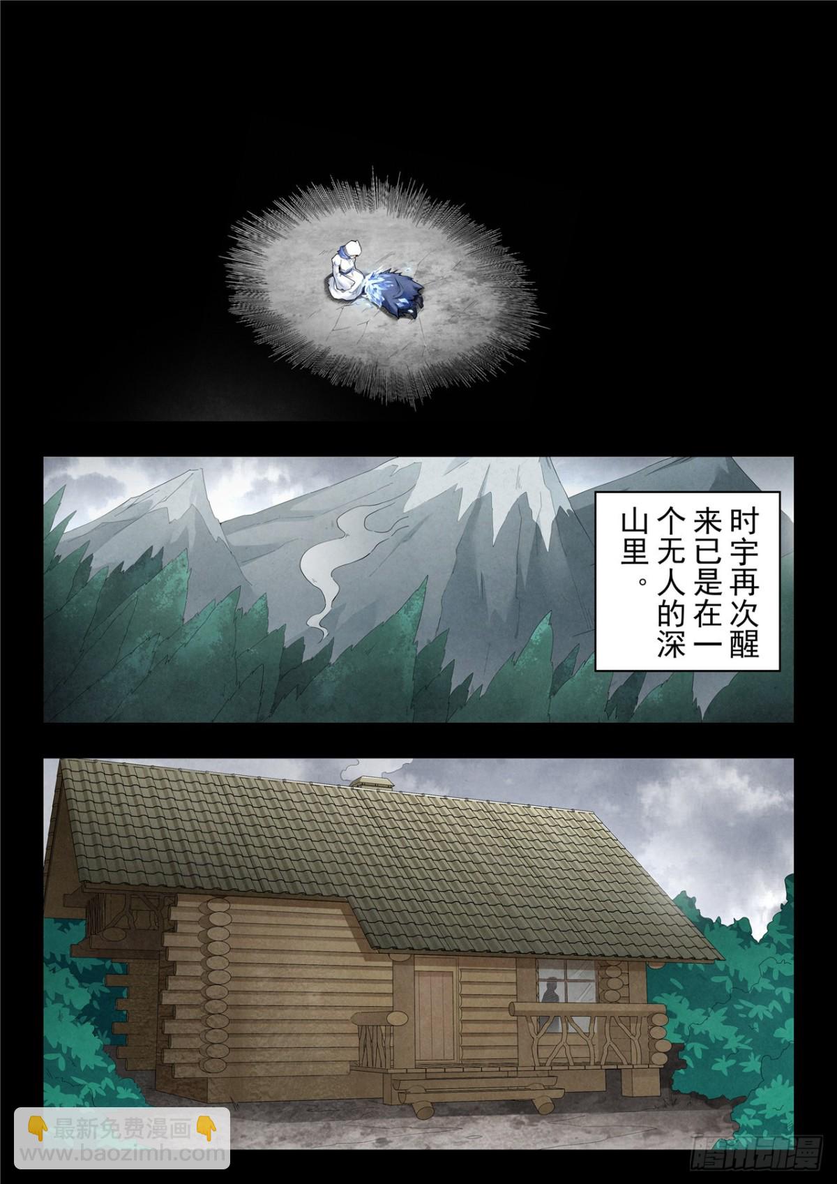 第二季 神曲（04）-第367话