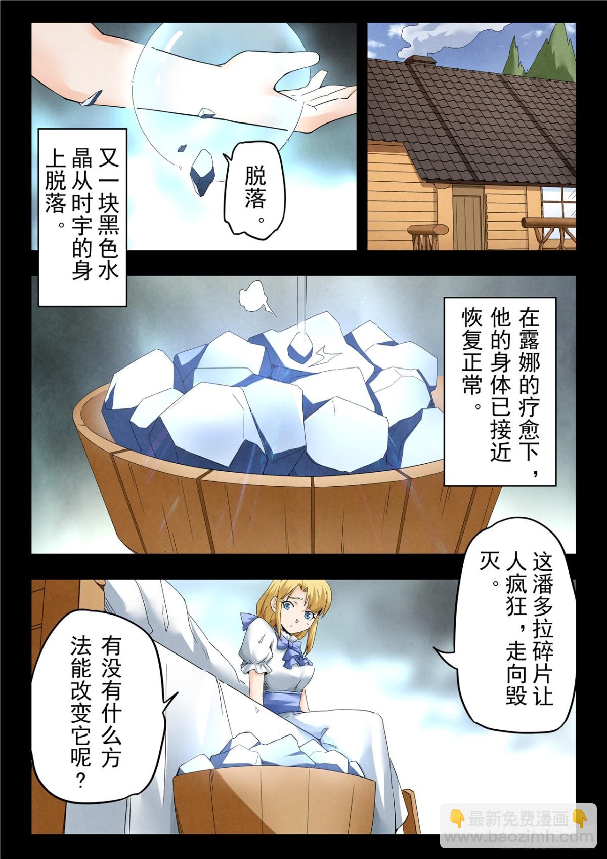 第二季 神曲（04）-第367话