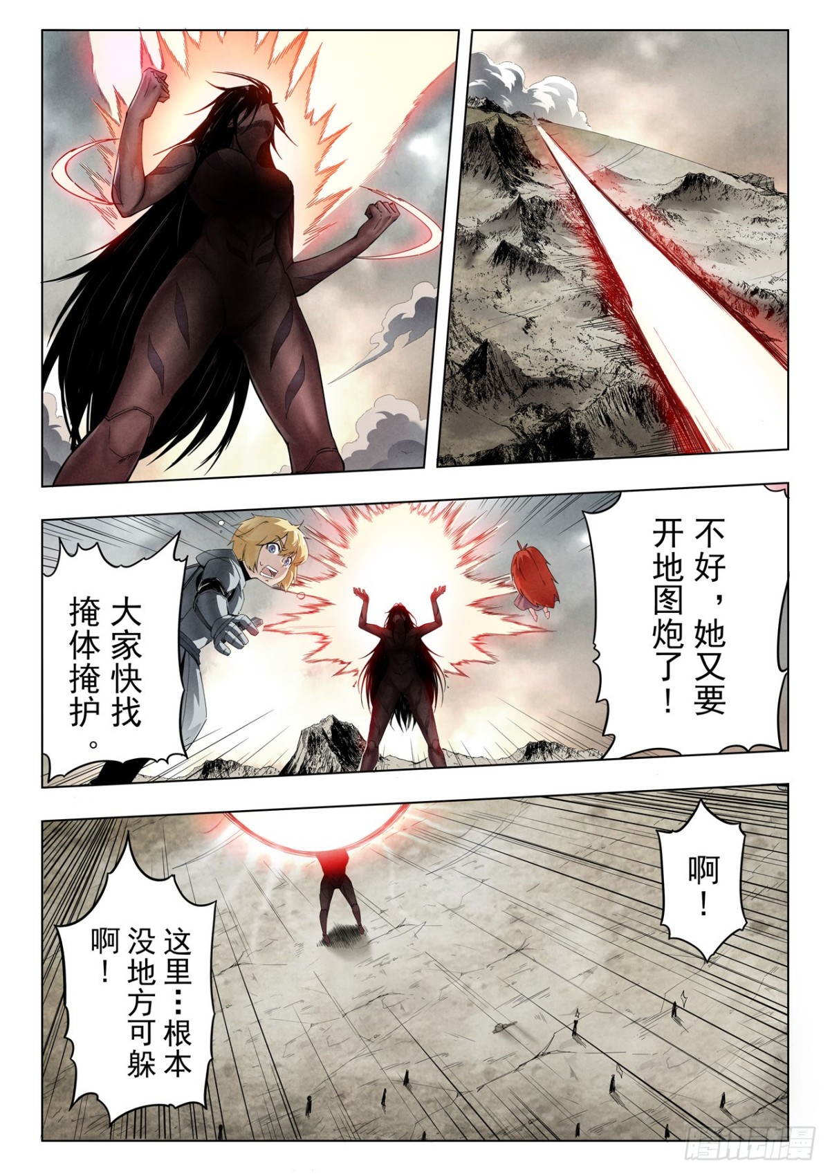 第二季 最后的召唤师（03）-第375话