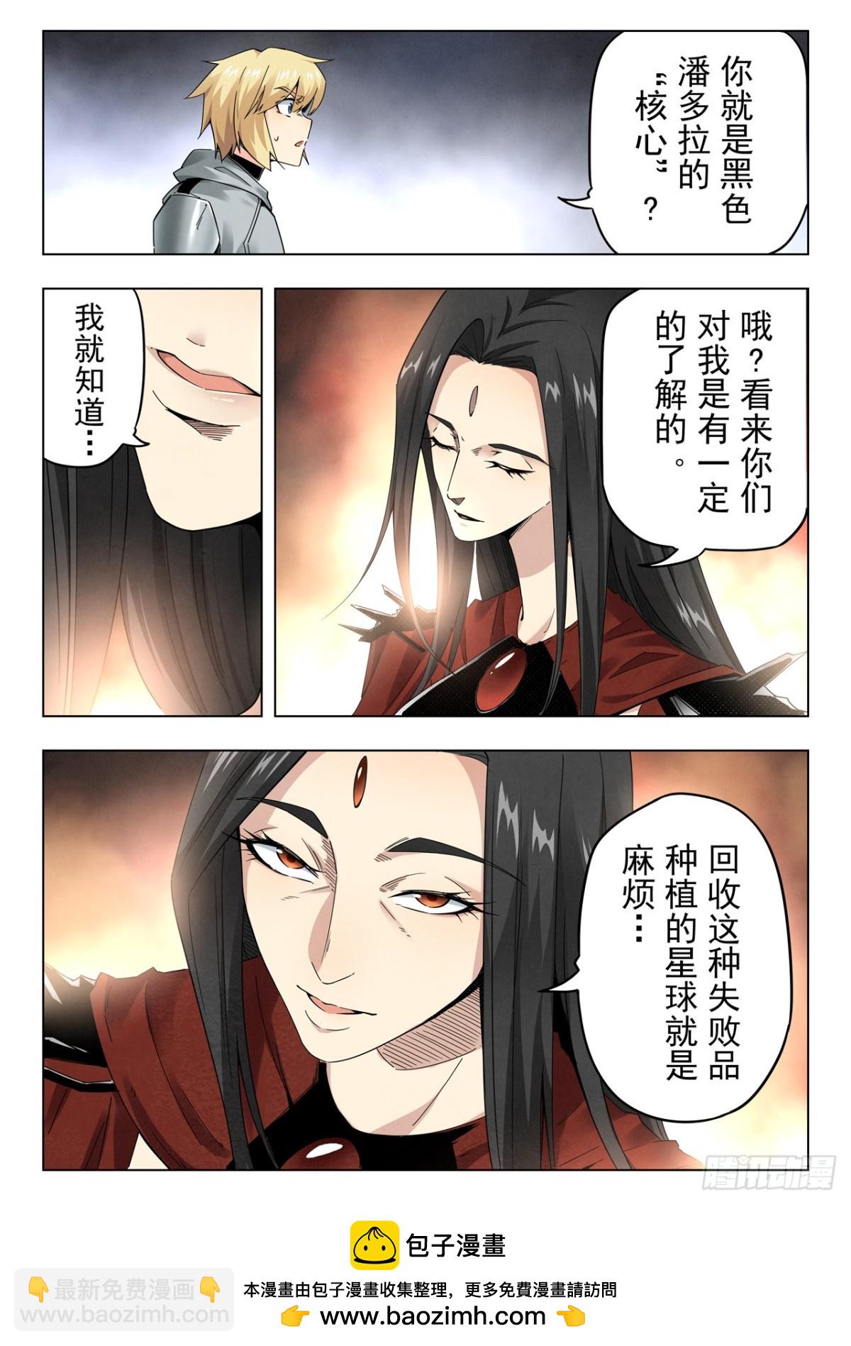 第二季 最后的召唤师（05）-第377话