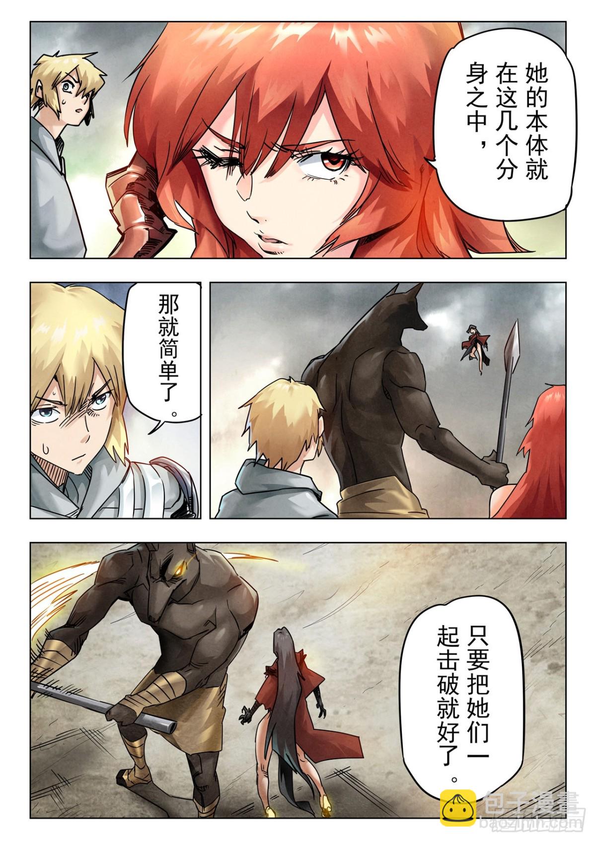 第二季 最后的召唤师（07）-第379话