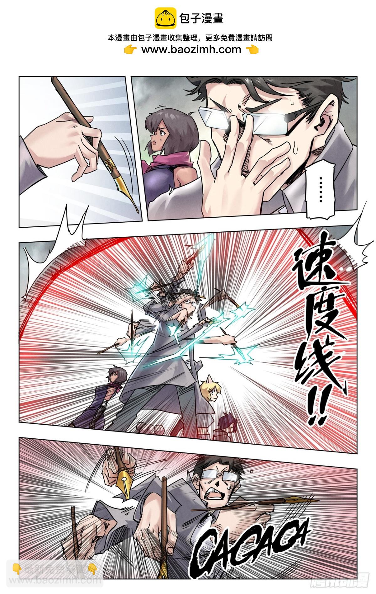 第二季 最后的召唤师（07）-第379话