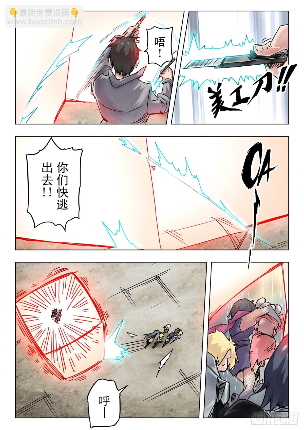 第二季 最后的召唤师（07）-第379话
