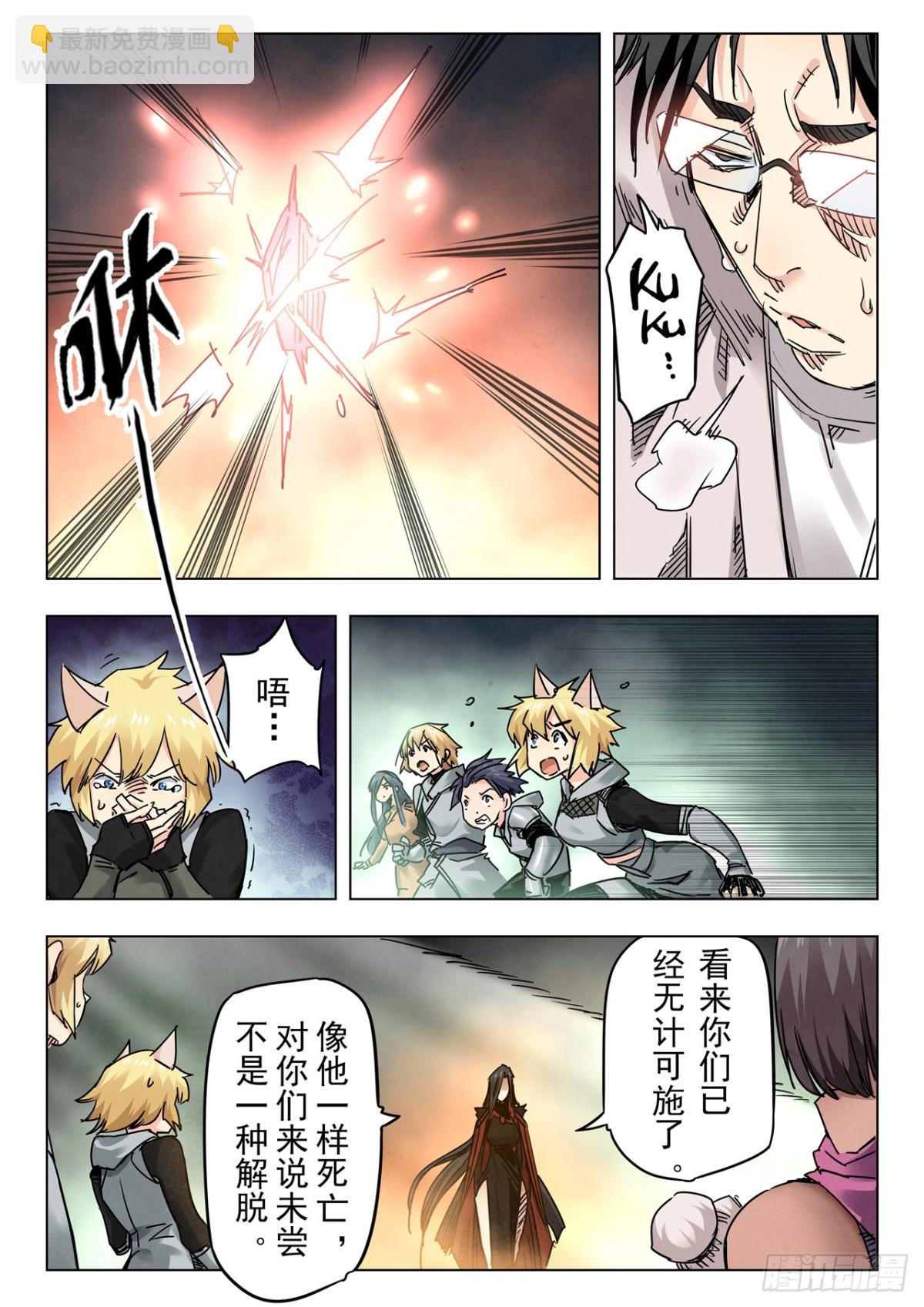 第二季 最后的召唤师（07）-第379话