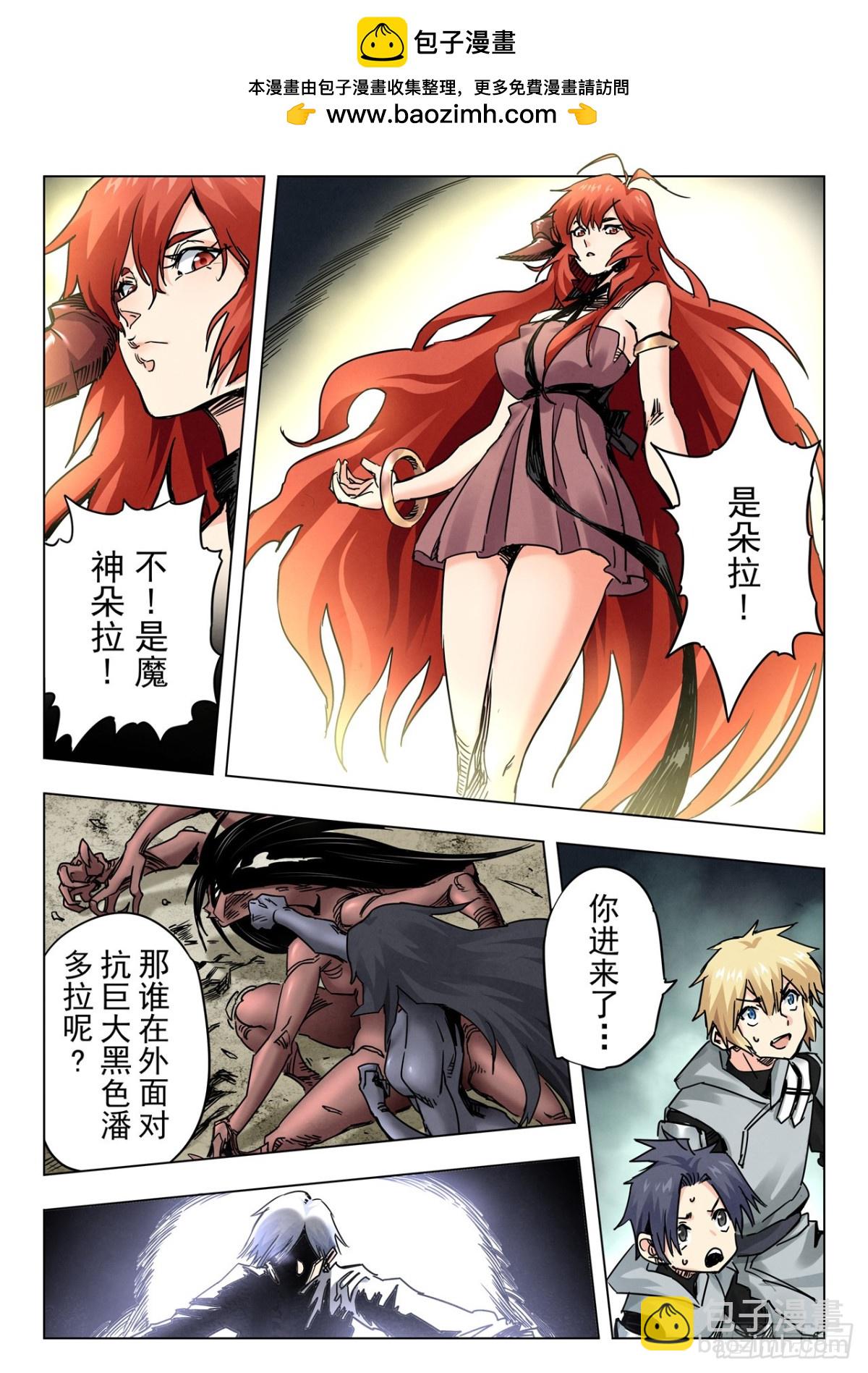 第二季 最后的召唤师（07）-第379话
