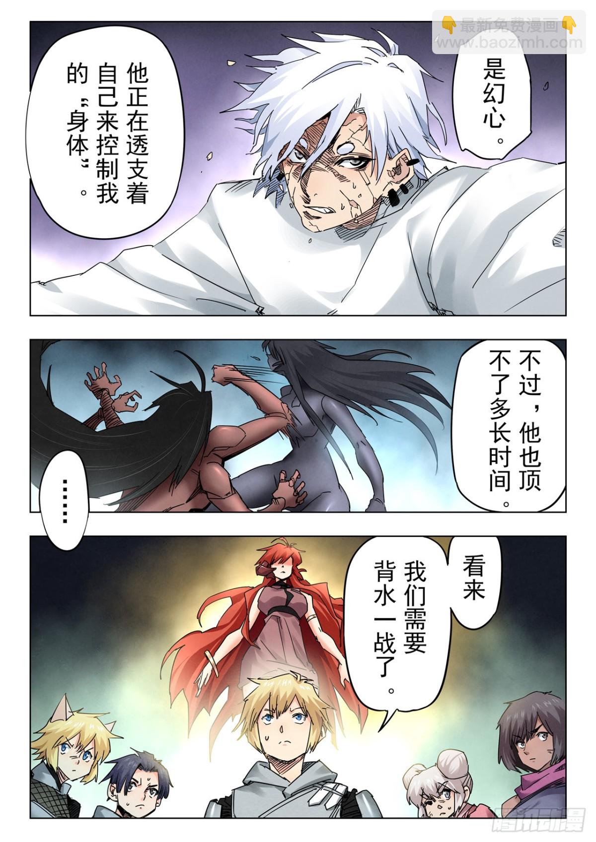 第二季 最后的召唤师（07）-第379话