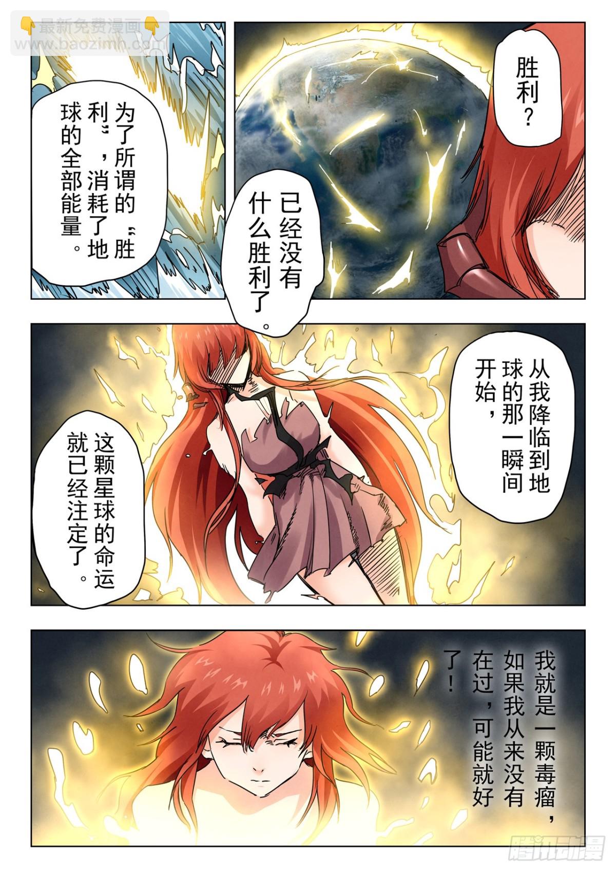 第二季 最后的召唤师（09）-第381话