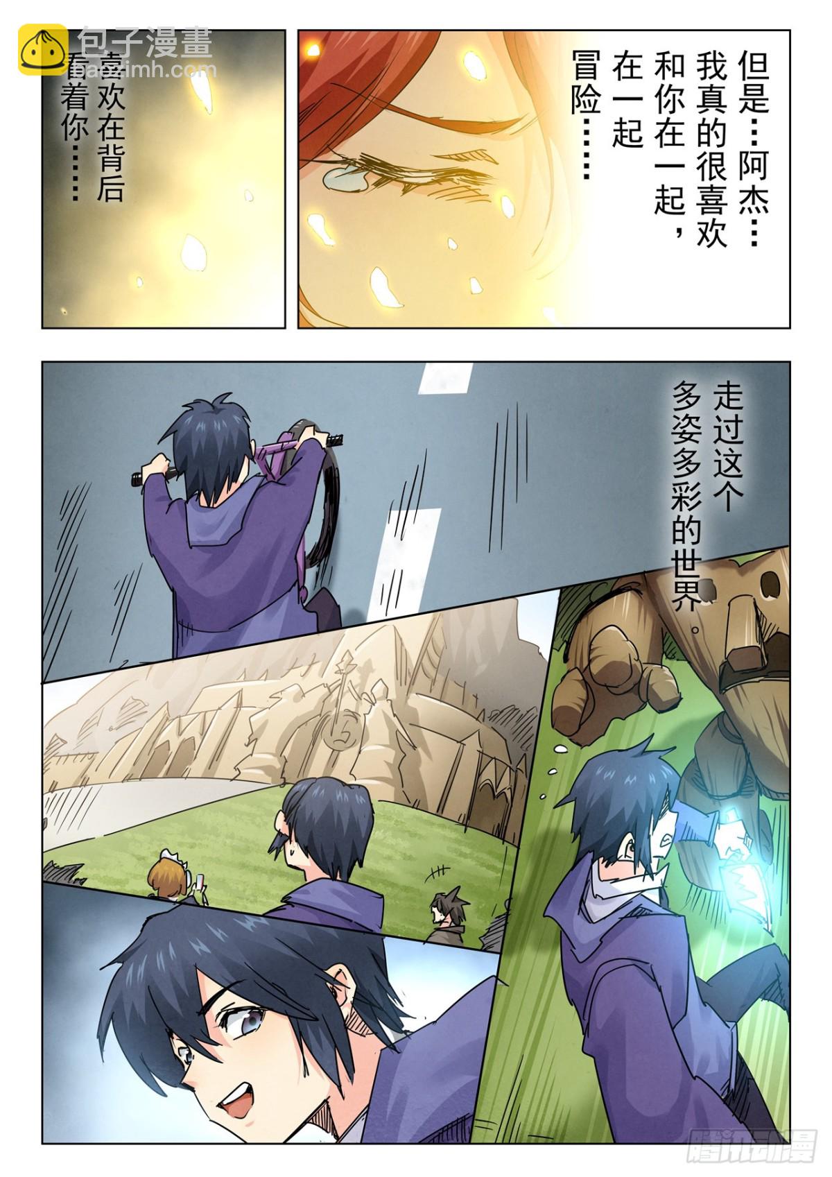 第二季 最后的召唤师（09）-第381话
