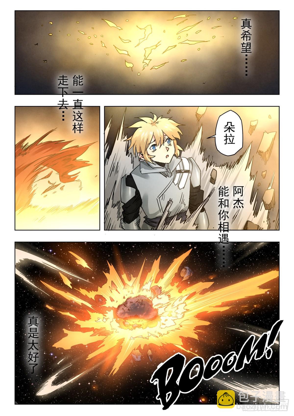 第二季 最后的召唤师（09）-第381话