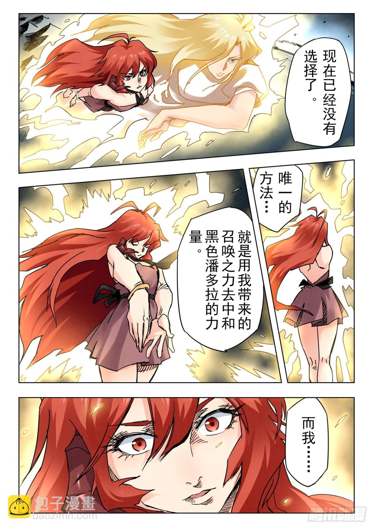 第二季 最后的召唤师（09）-第381话
