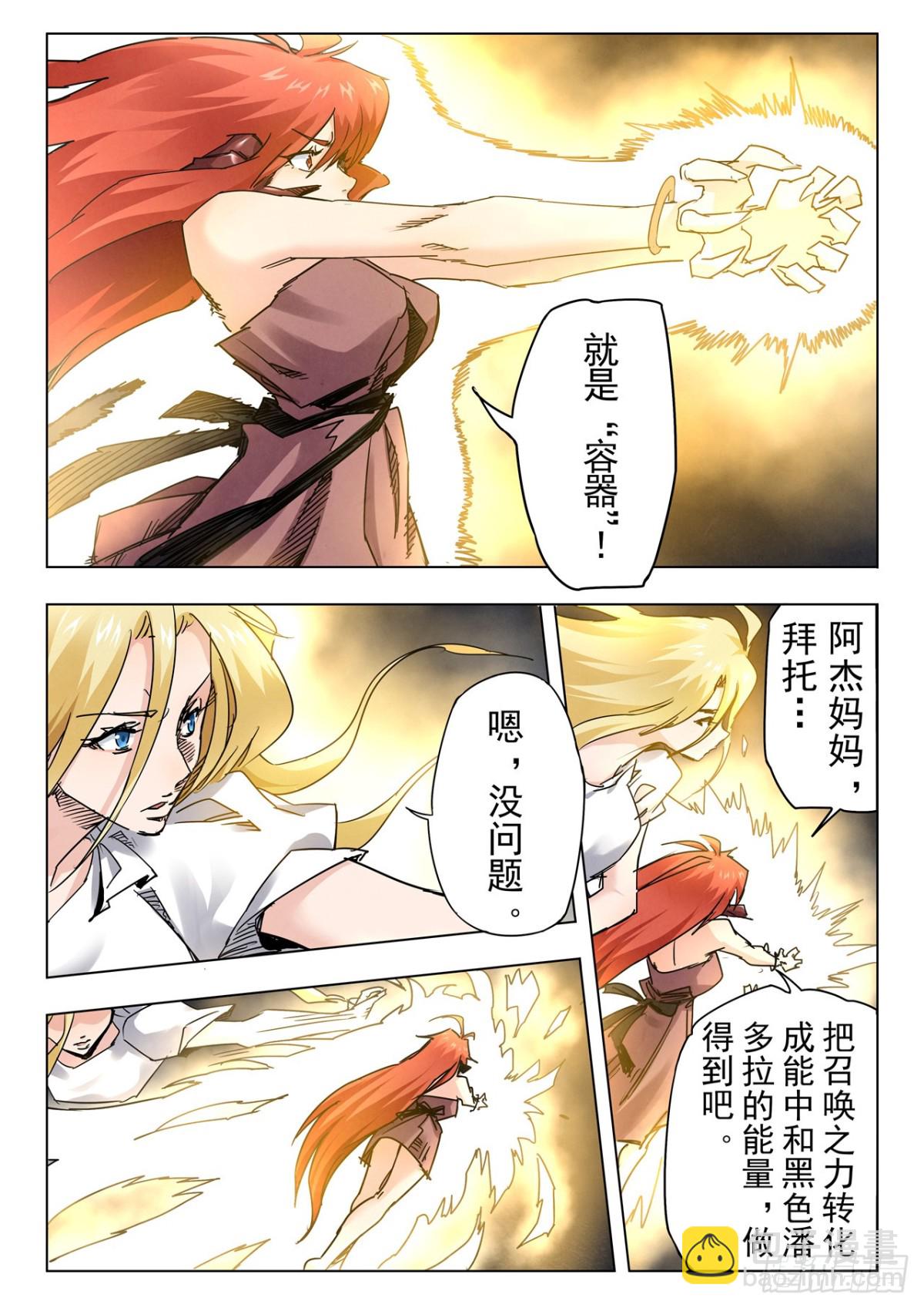 第二季 最后的召唤师（09）-第381话