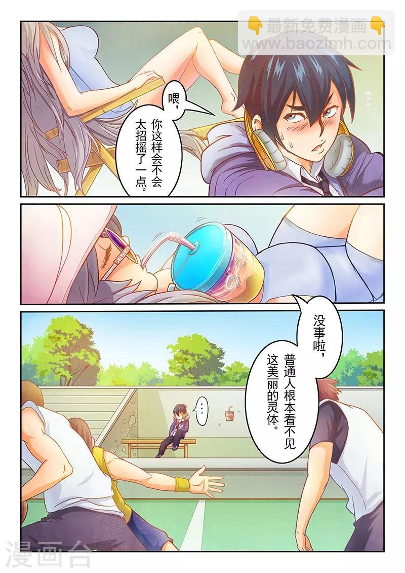 第2话1 花-第5话