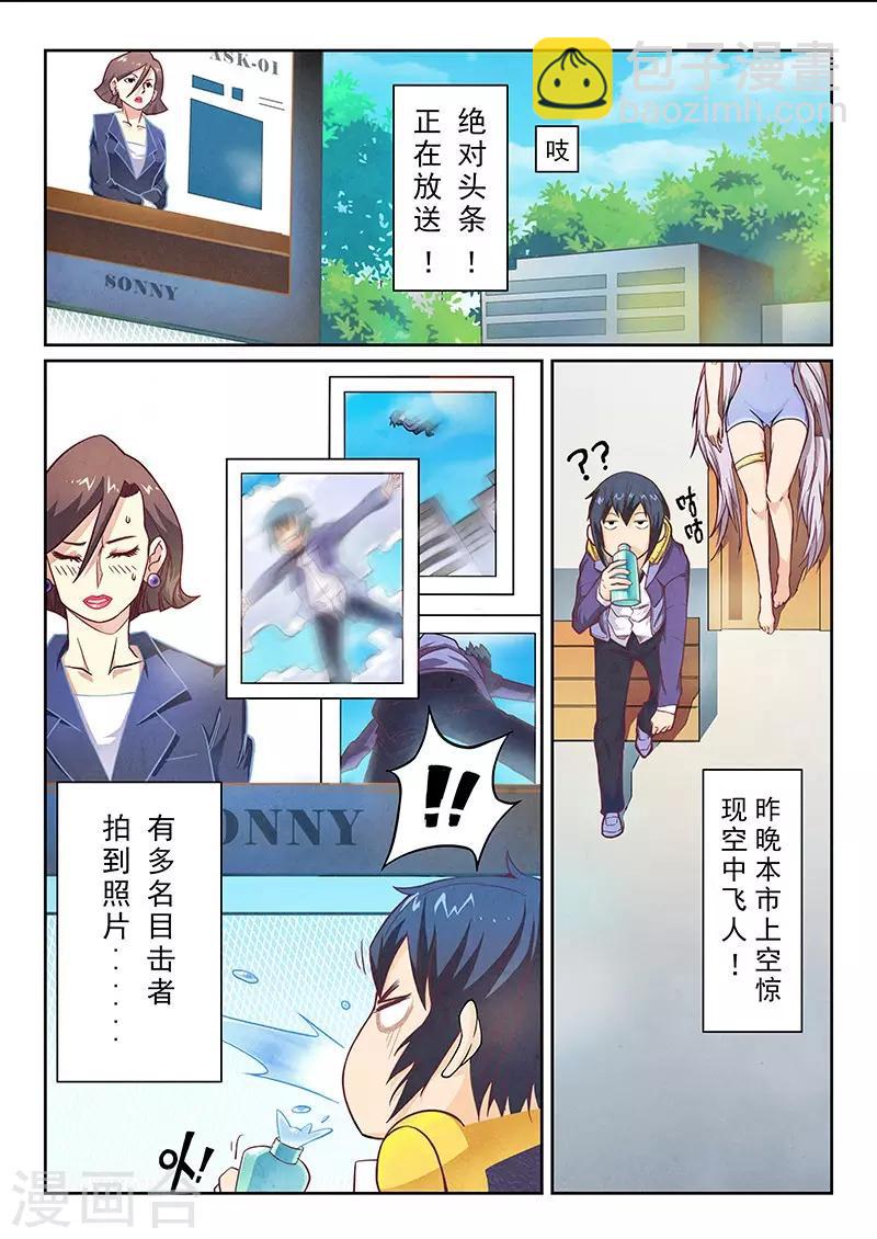 第2话1 花-第5话