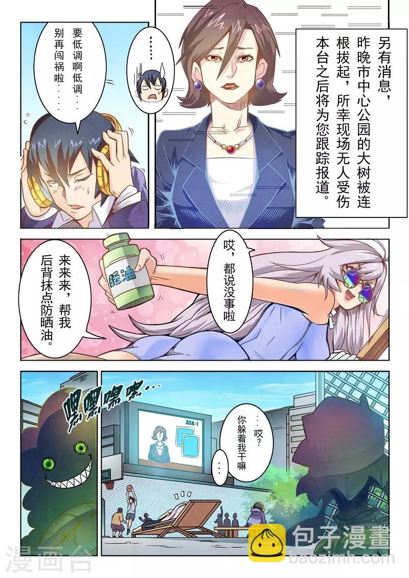 第2话1 花-第5话