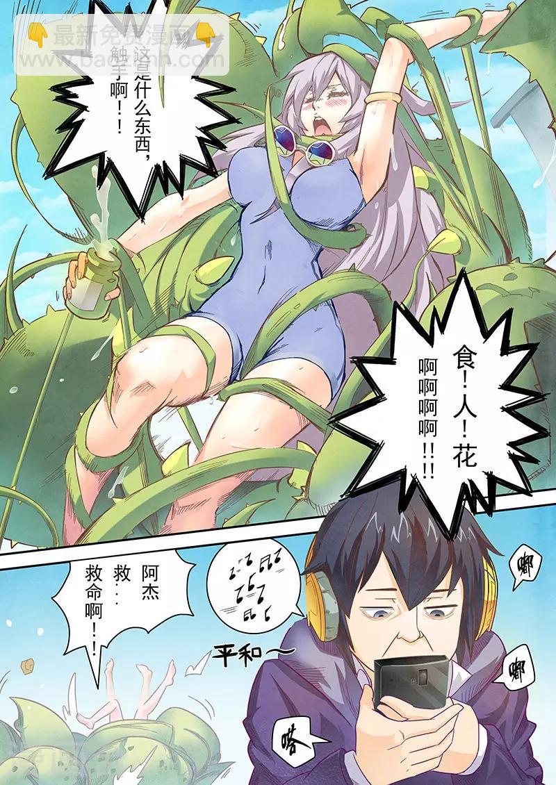 第2话1 花-第5话