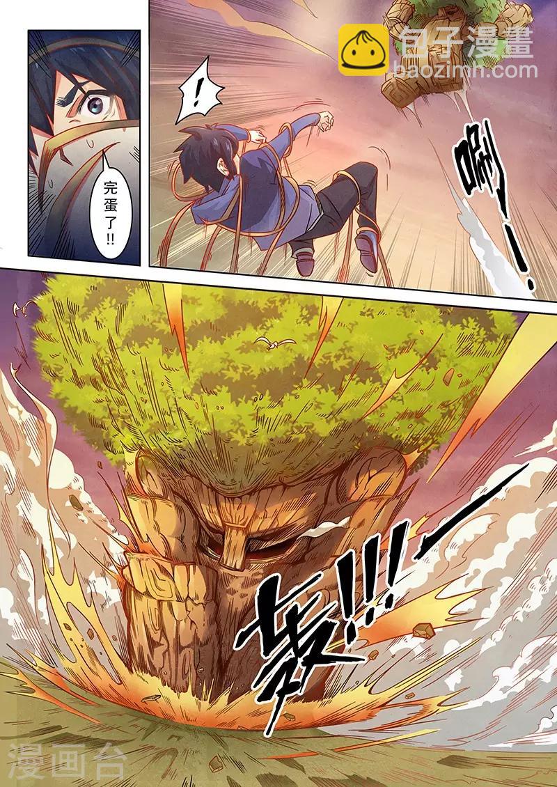 第2话1 花-第5话