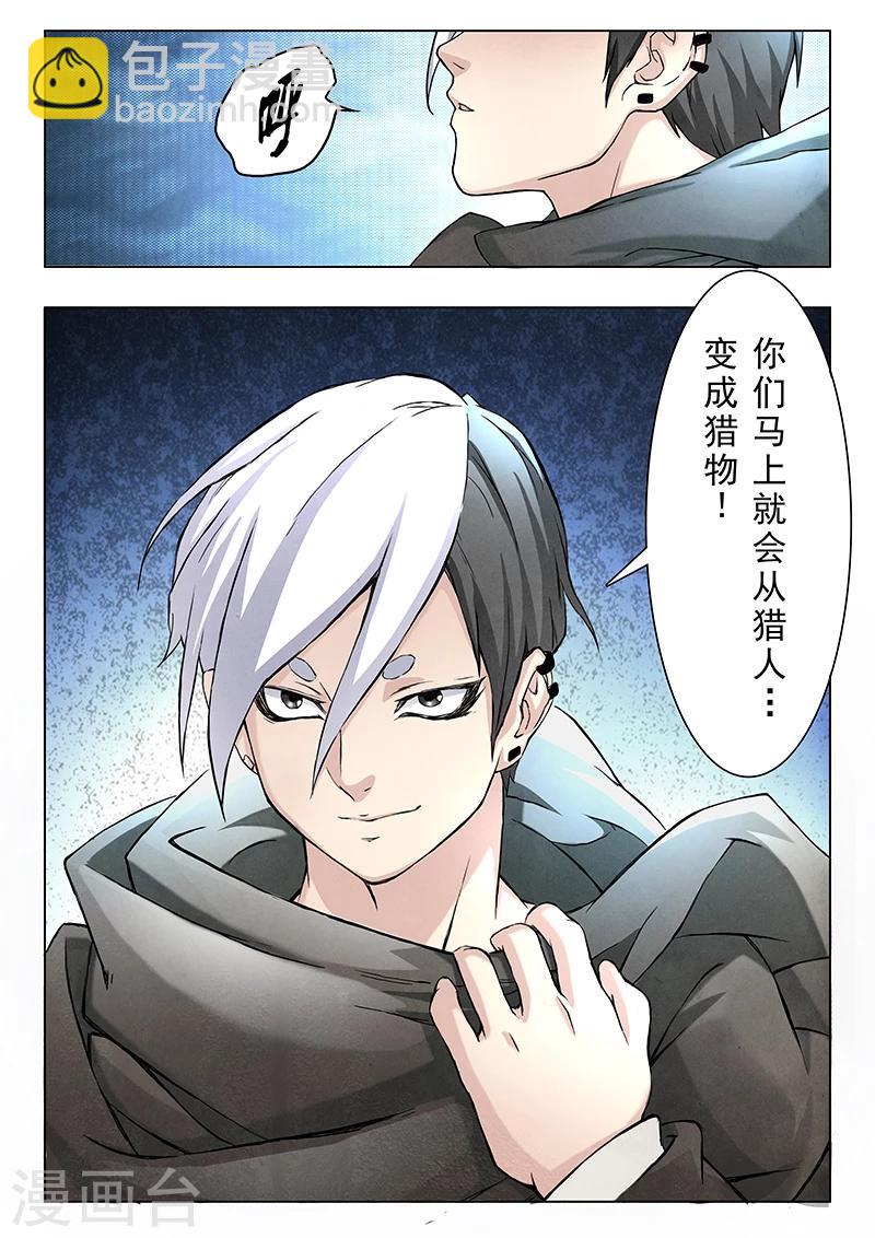 第7话7 彼岸花-第41话