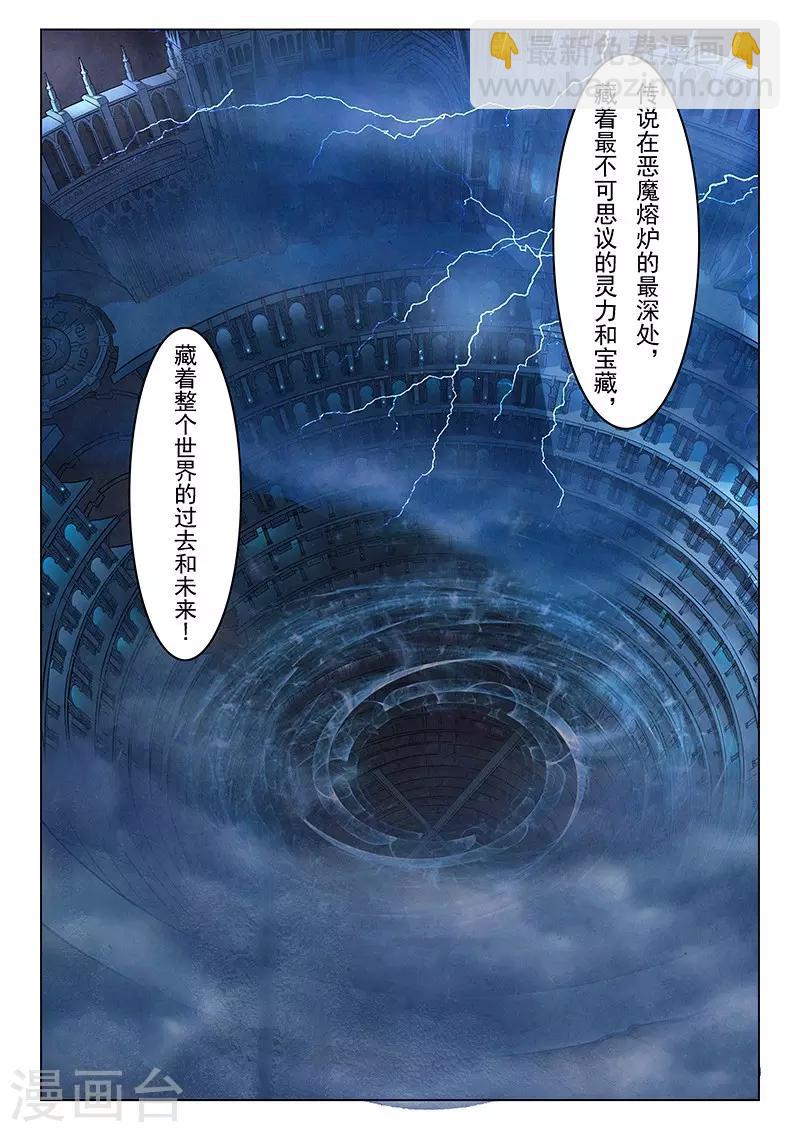 第8话2 恶魔熔炉-第43话