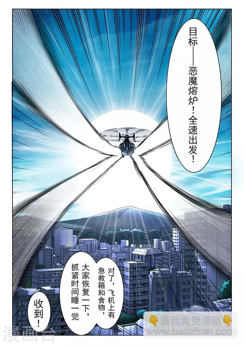 第8话2 恶魔熔炉-第43话
