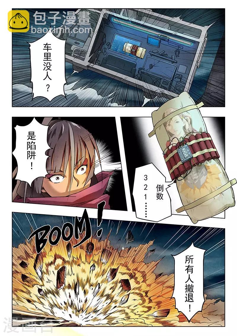 第8话2 恶魔熔炉-第43话