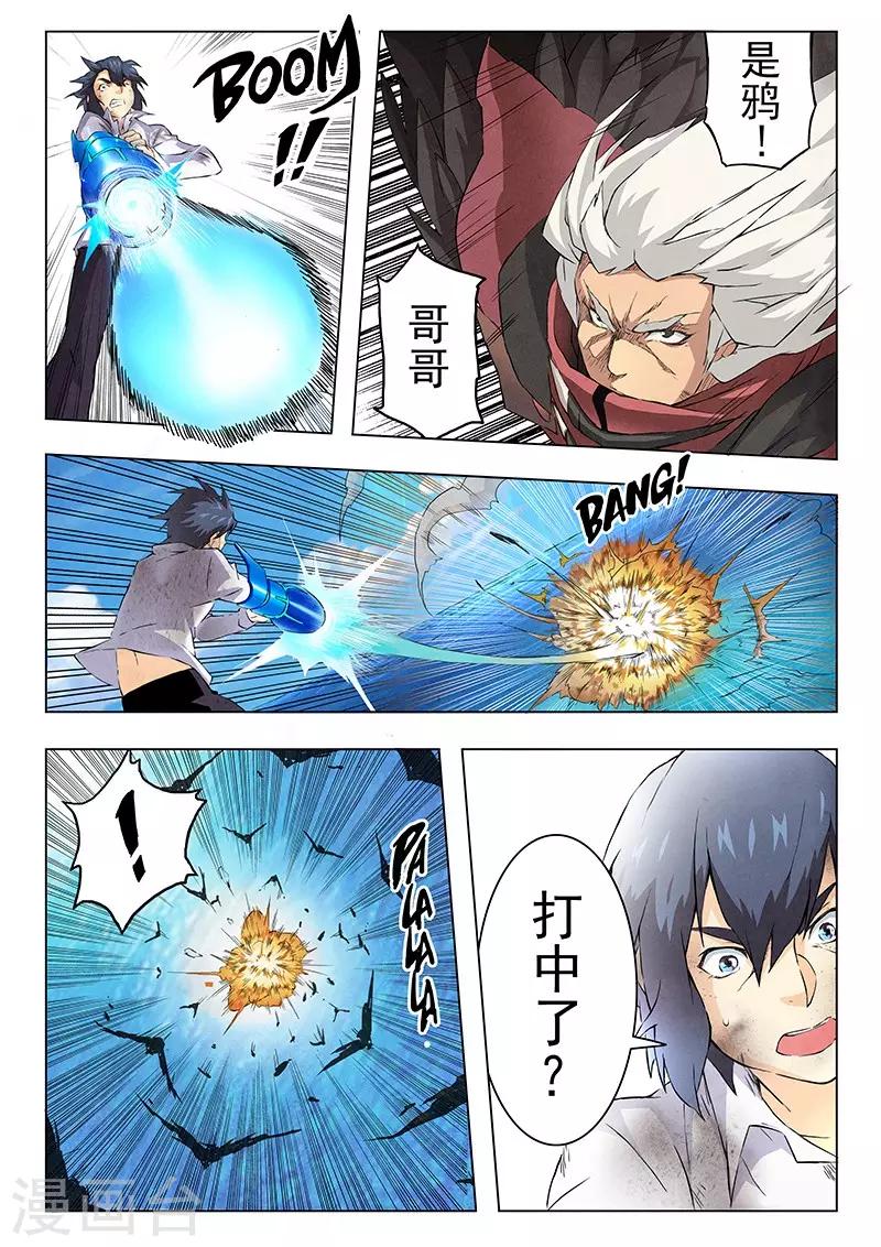 第8话4 恶魔熔炉-第45话