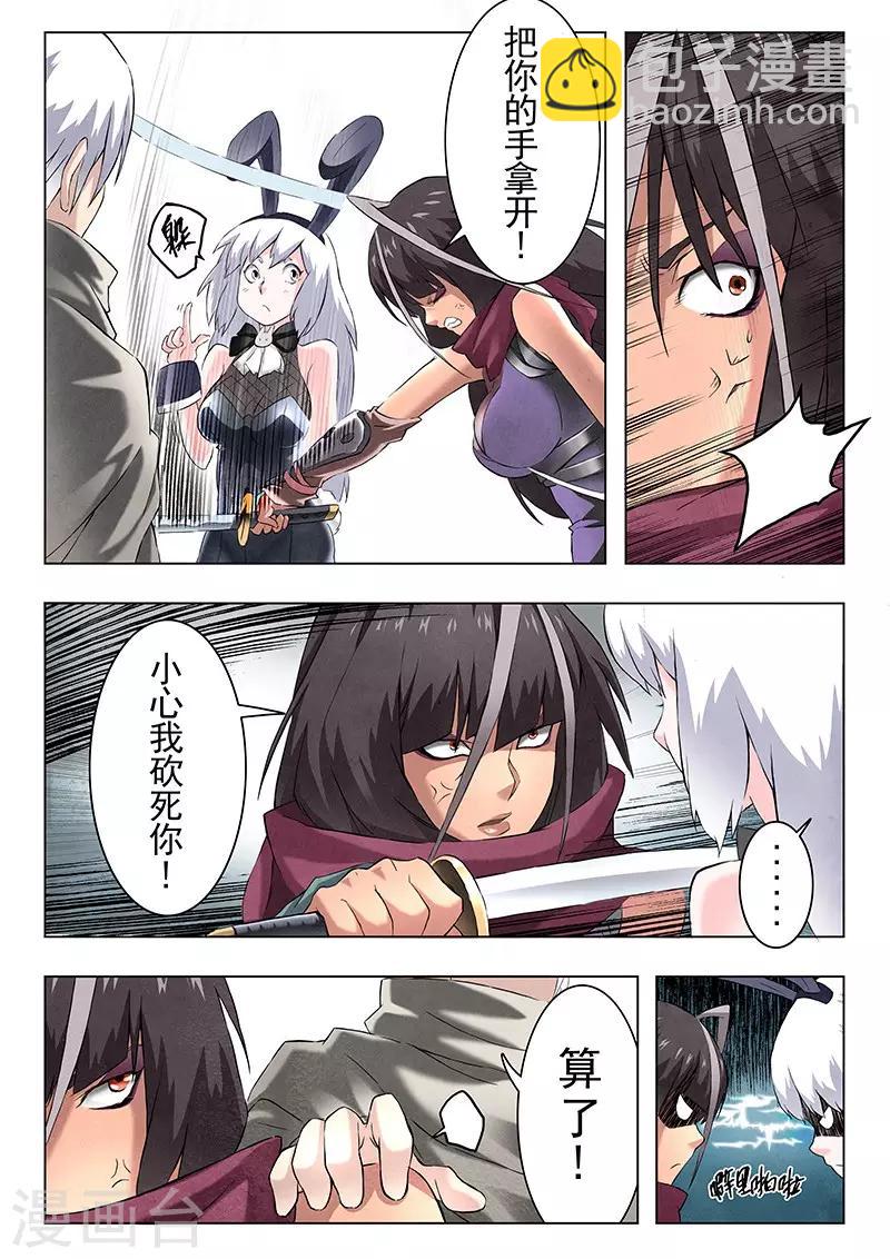 第8话4 恶魔熔炉-第45话