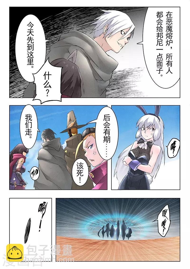 第8话4 恶魔熔炉-第45话