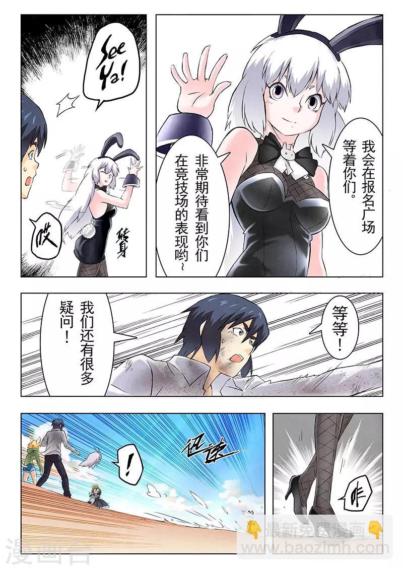 第8话4 恶魔熔炉-第45话