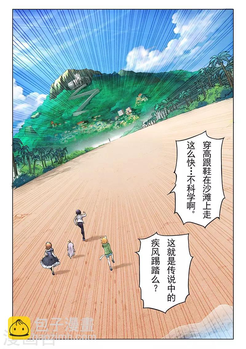 第8话4 恶魔熔炉-第45话