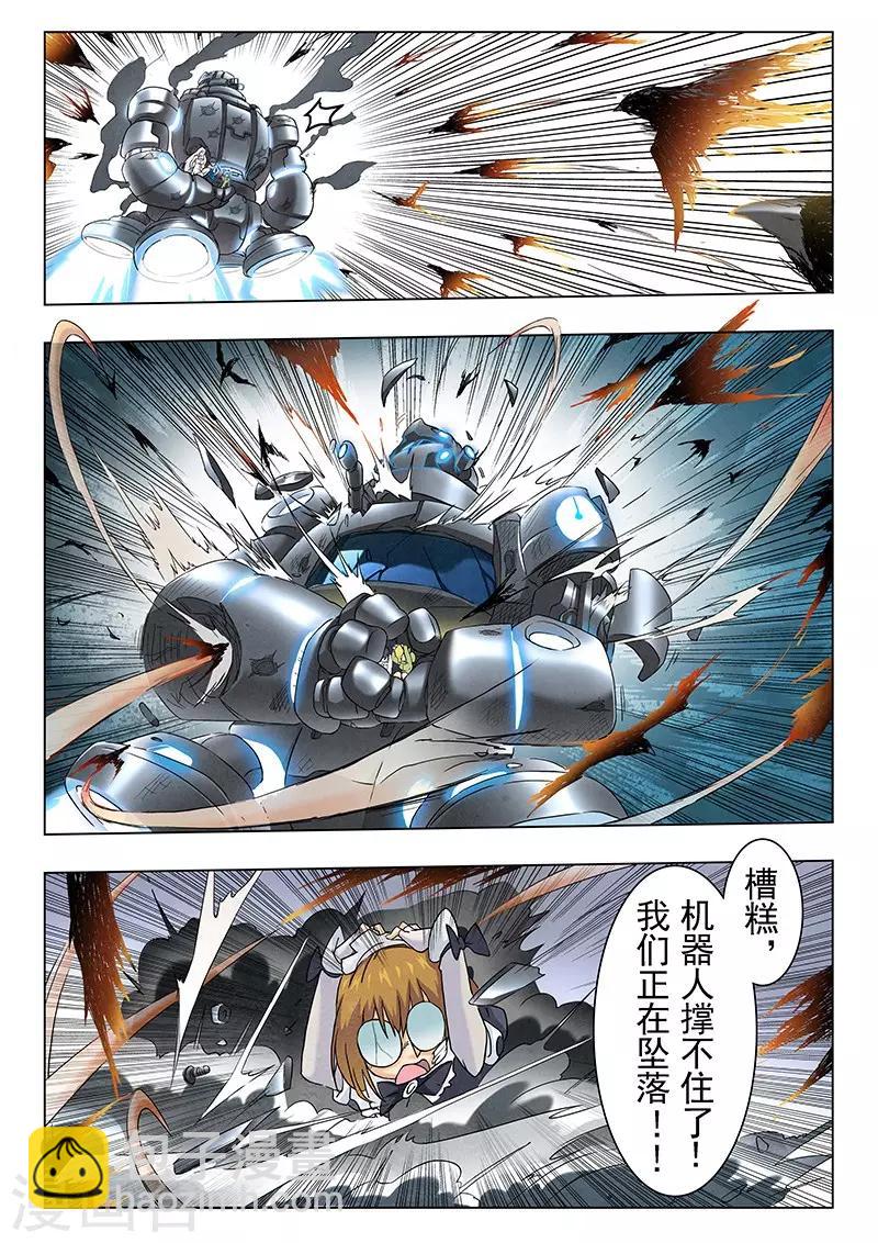 第8话4 恶魔熔炉-第45话
