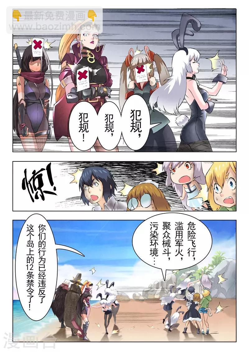 第8话4 恶魔熔炉-第45话