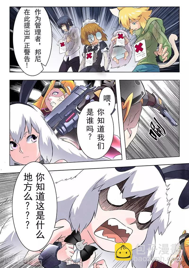 第8话4 恶魔熔炉-第45话