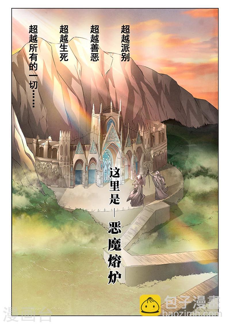 第8话6 恶魔熔炉-第47话