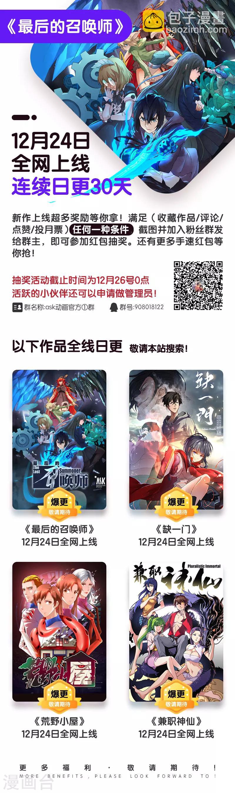 第8话6 恶魔熔炉-第47话