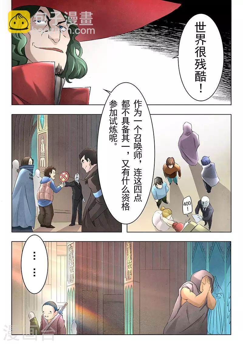 第9话2 无尽的试炼-第49话