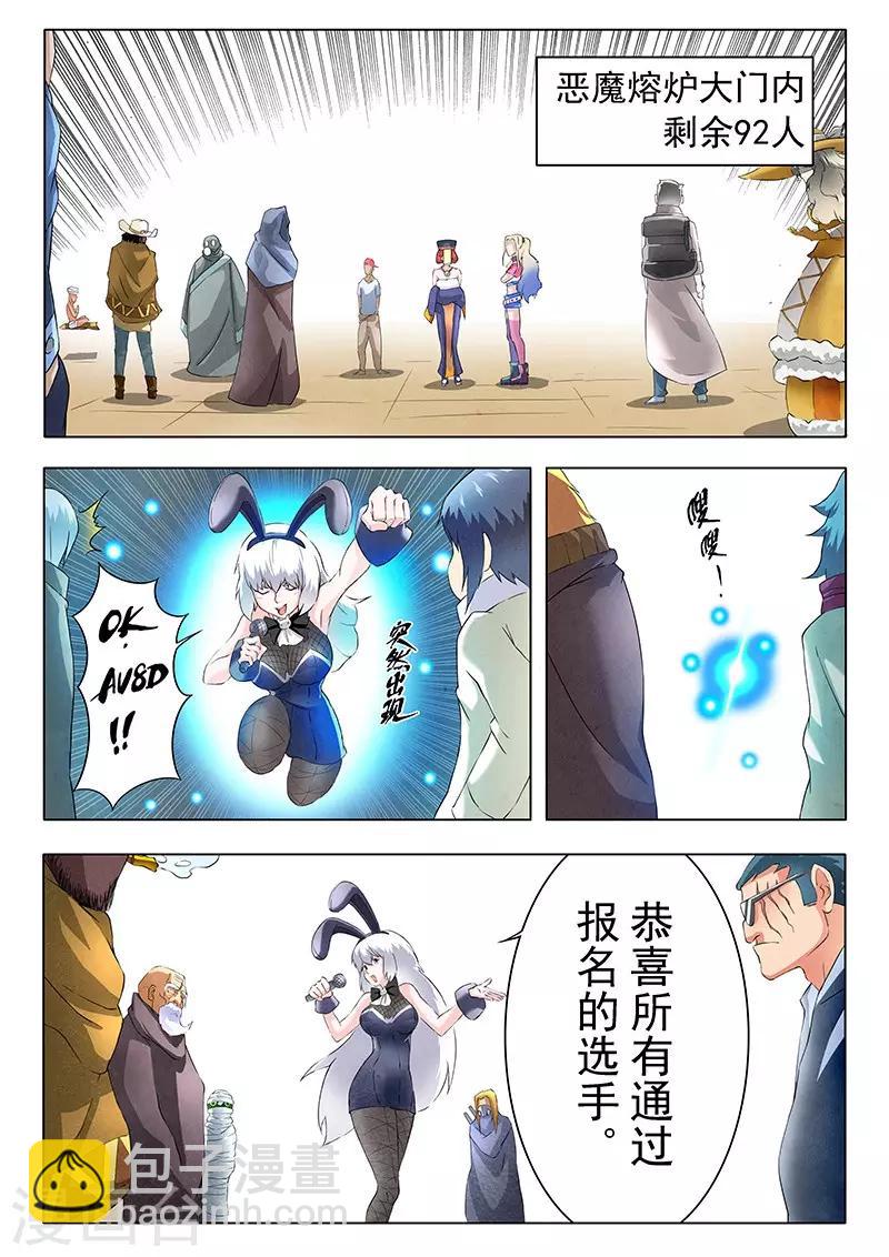 第9话2 无尽的试炼-第49话