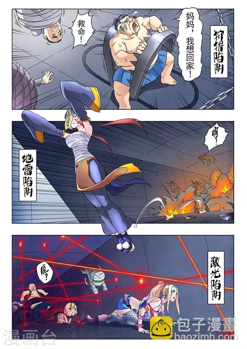 第9话4 无尽的试炼-第51话