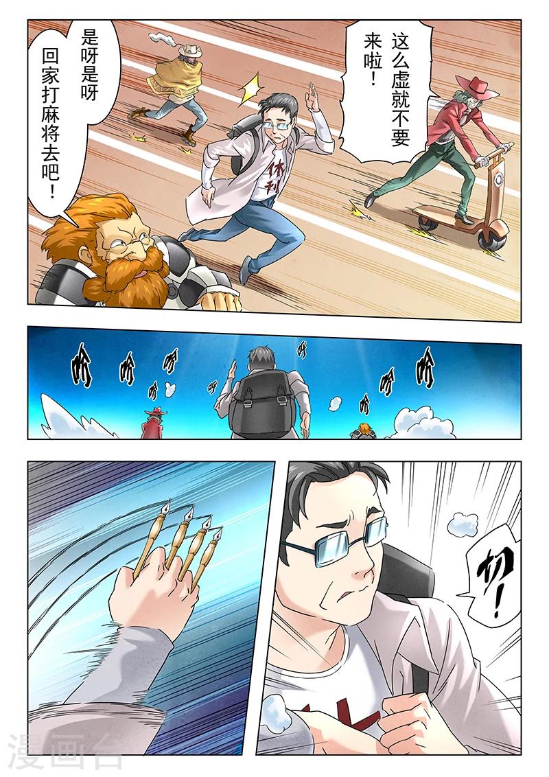 第9话6 无尽的试炼-第53话