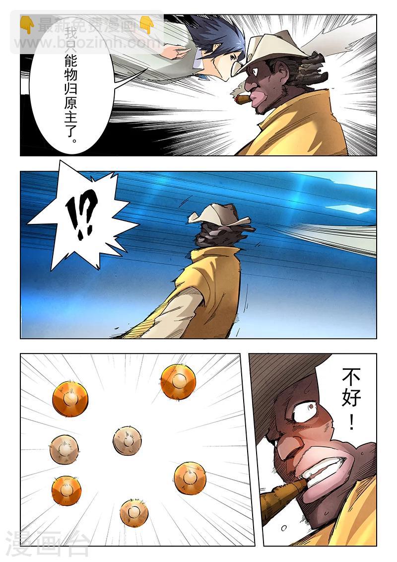 第9话6 无尽的试炼-第53话