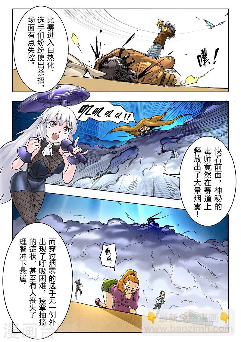 第9话6 无尽的试炼-第53话