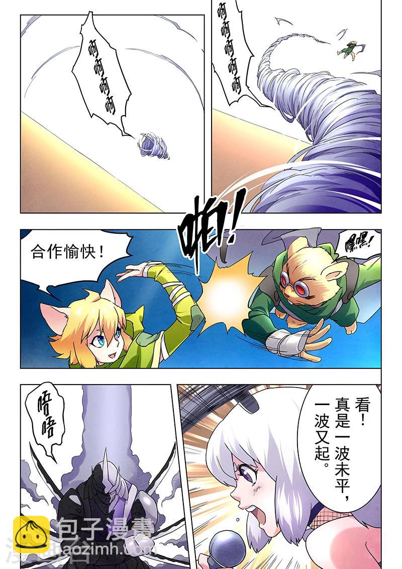 第9话6 无尽的试炼-第53话