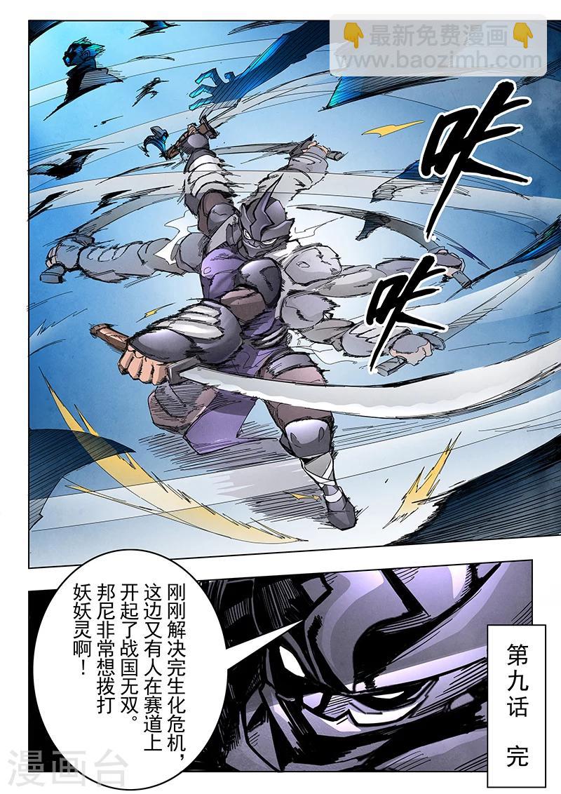 第9话6 无尽的试炼-第53话