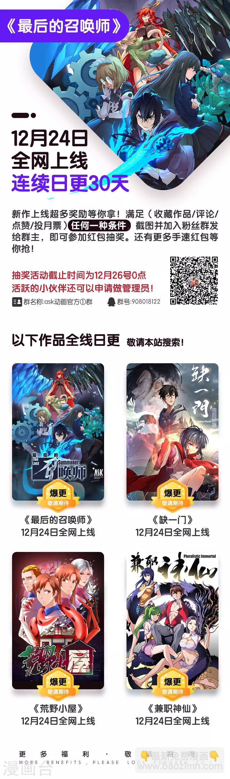 第9话6 无尽的试炼-第53话