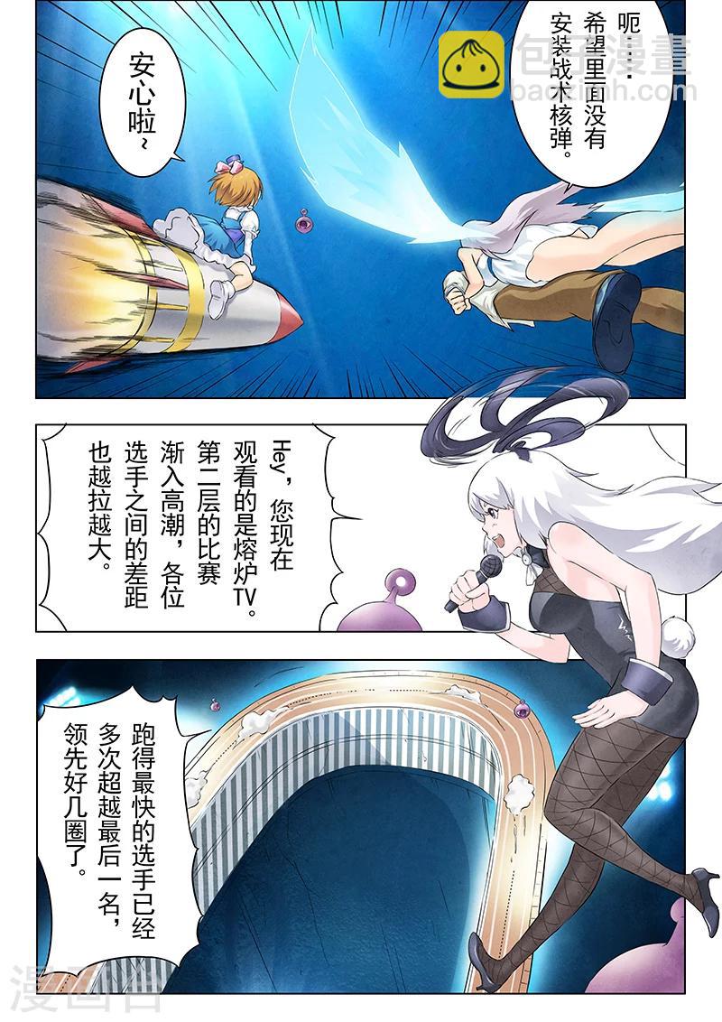 第9话6 无尽的试炼-第53话