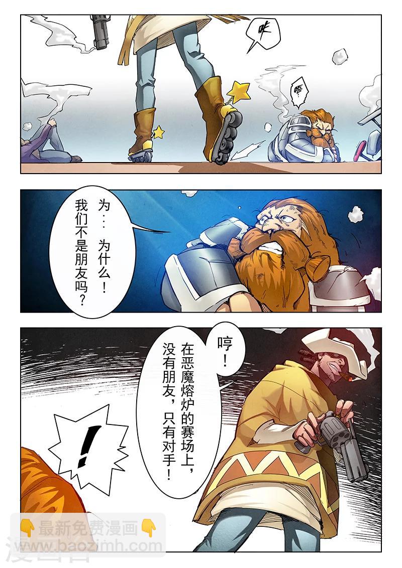 第9话6 无尽的试炼-第53话