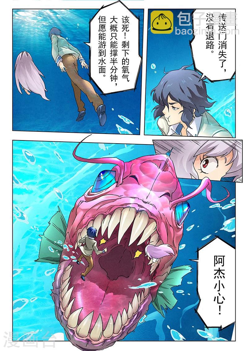 第10话4 荒野猎人-第57话