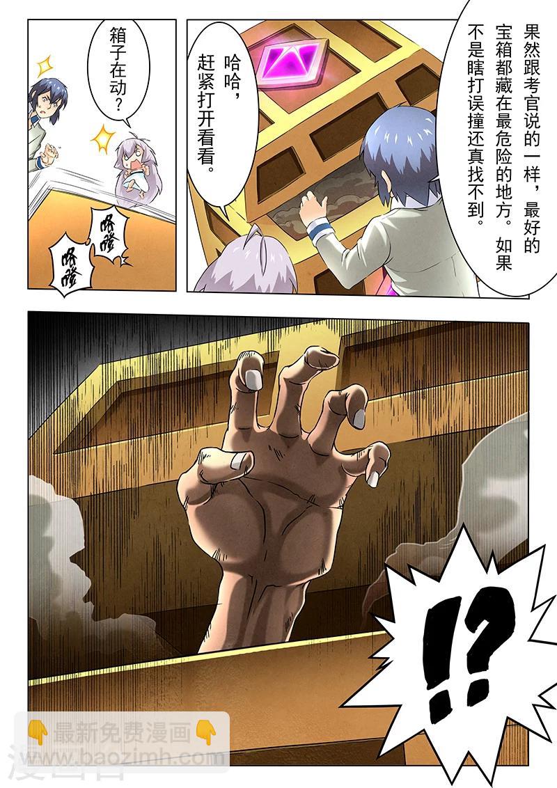 第10话6 荒野猎人-第59话