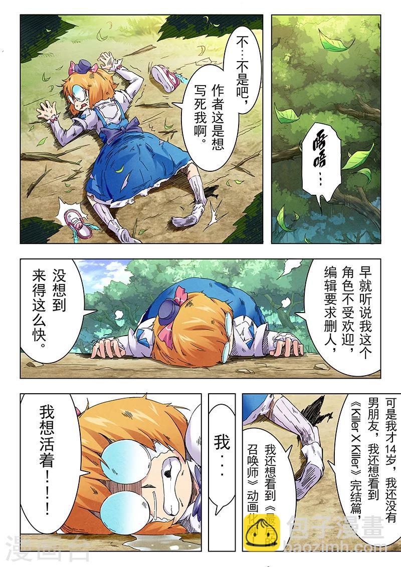第10话6 荒野猎人-第59话