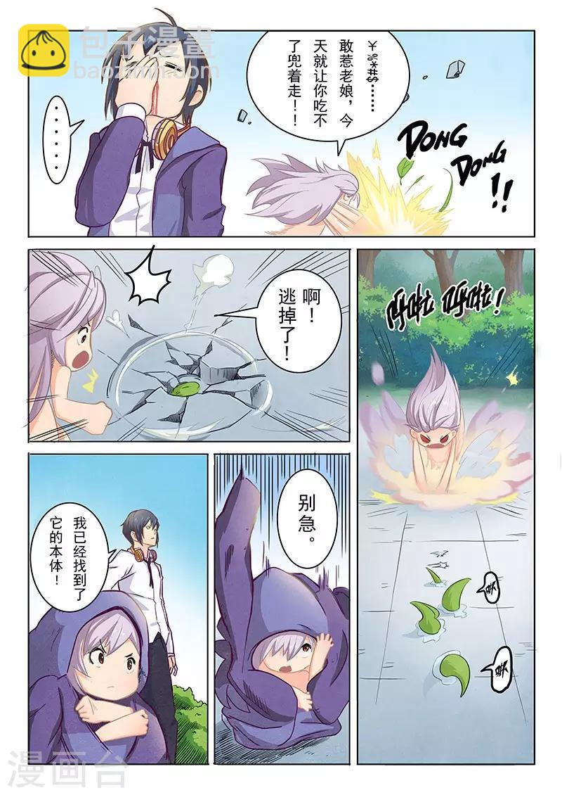 第2话3 花-第7话