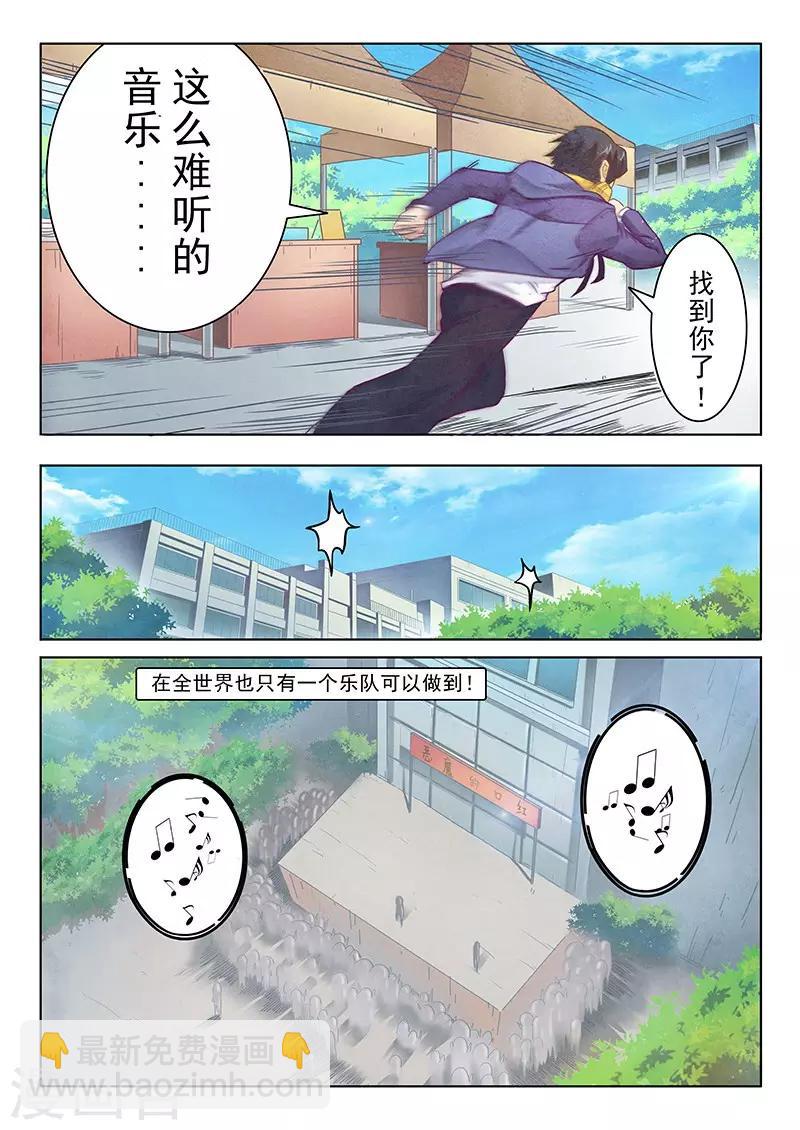 第2话3 花-第7话